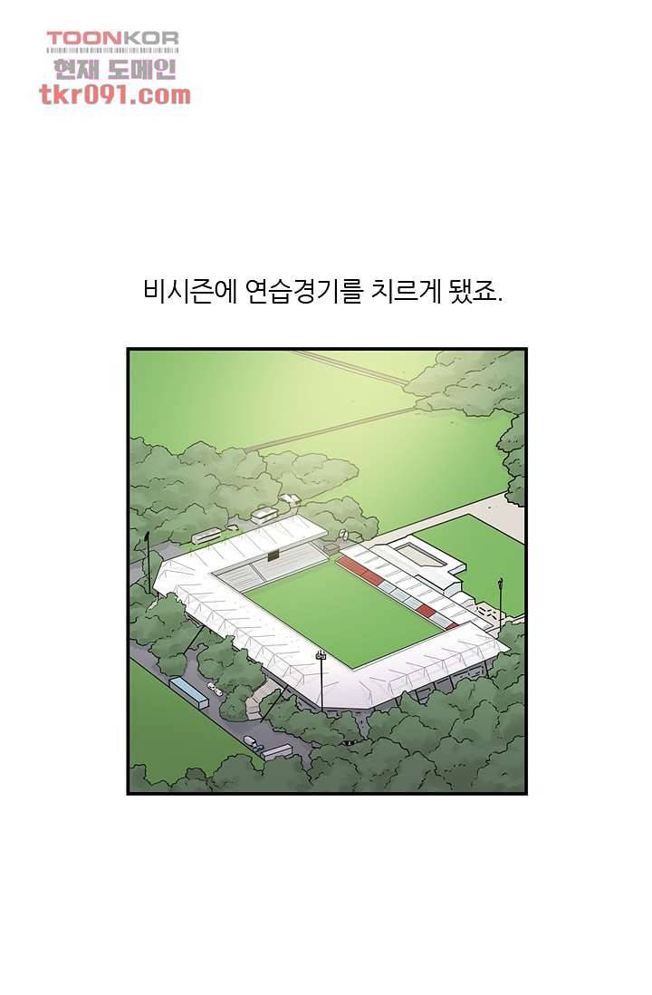 빅토리아처럼 감아차라 24화 9