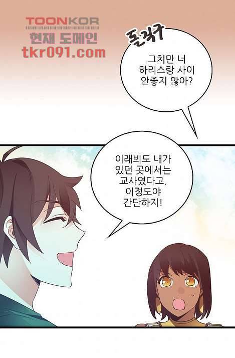 오! 나의 왕자님 19화 1