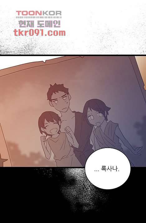 오! 나의 왕자님 19화 3