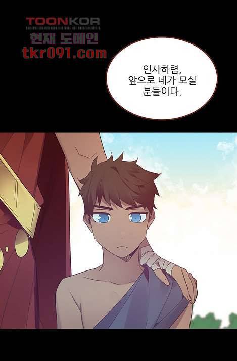 오! 나의 왕자님 19화 5