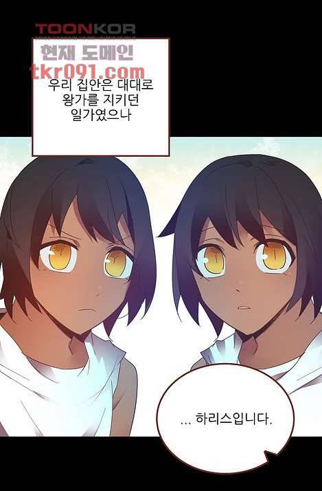 오! 나의 왕자님 19화 6
