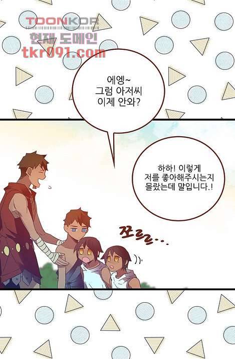 오! 나의 왕자님 19화 7