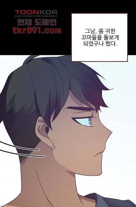 오! 나의 왕자님 19화 10