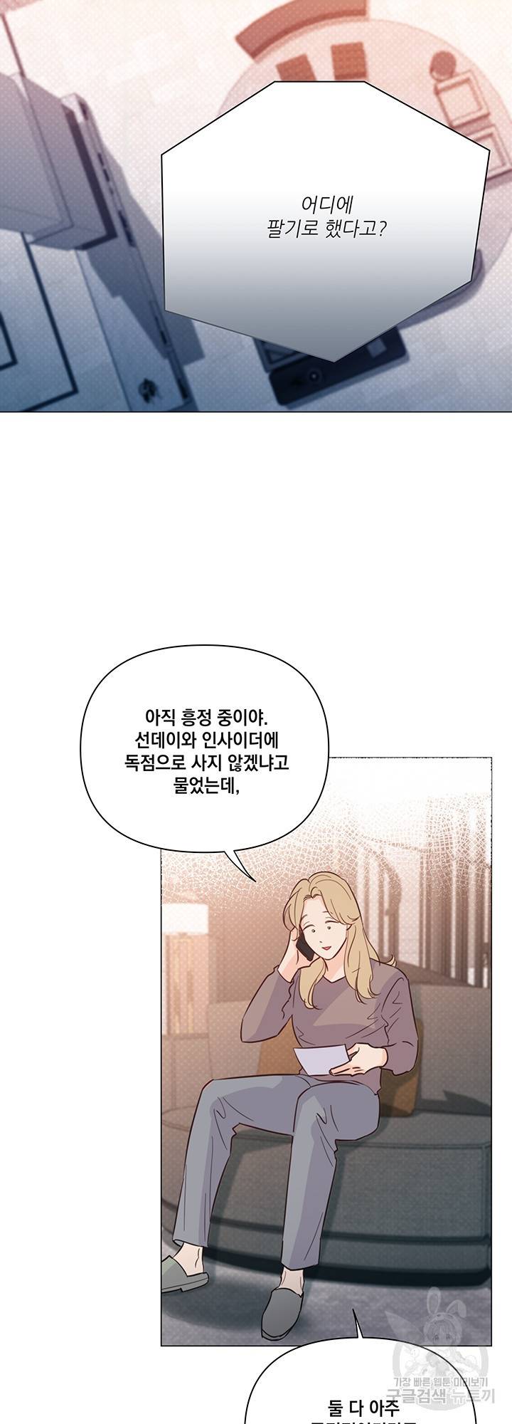 킬 더 라이츠 33화 2