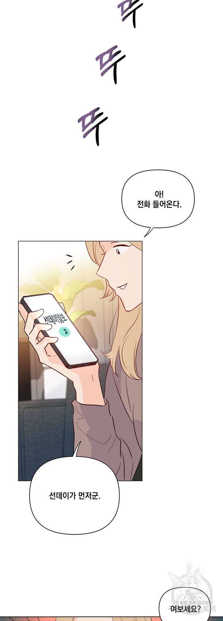 킬 더 라이츠 33화 4