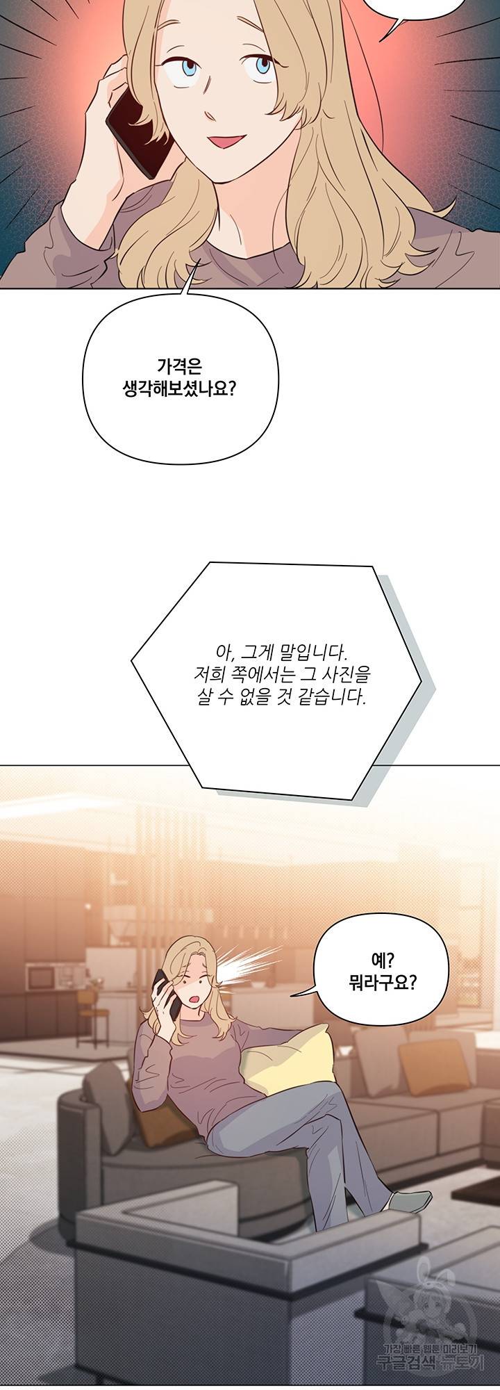 킬 더 라이츠 33화 5