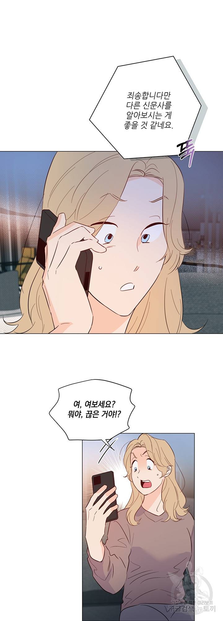 킬 더 라이츠 33화 6
