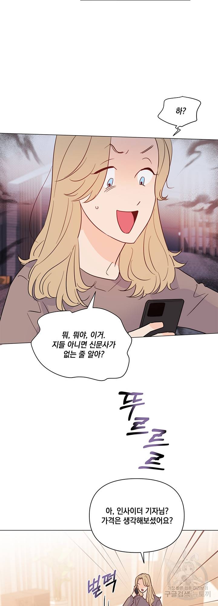 킬 더 라이츠 33화 7