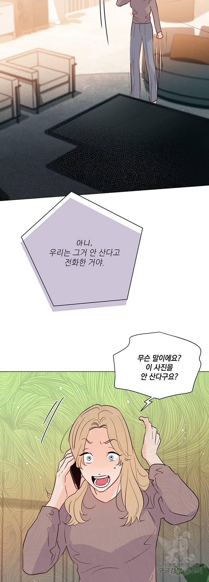 킬 더 라이츠 33화 8