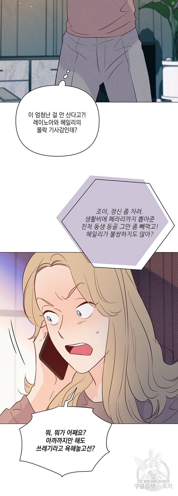 킬 더 라이츠 33화 9