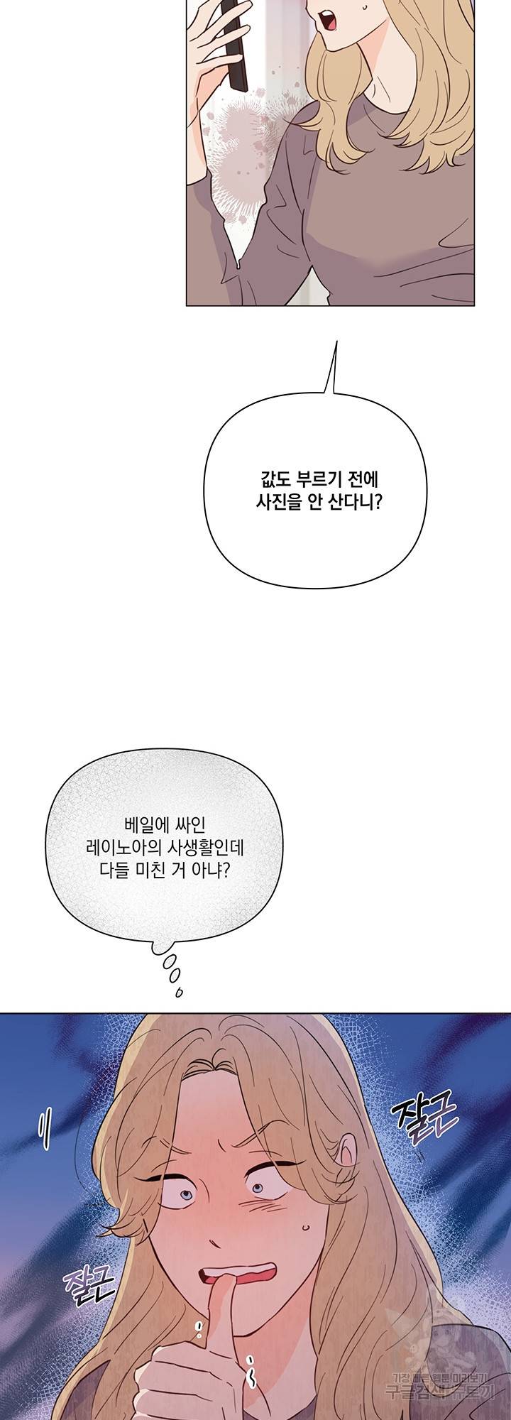 킬 더 라이츠 33화 11