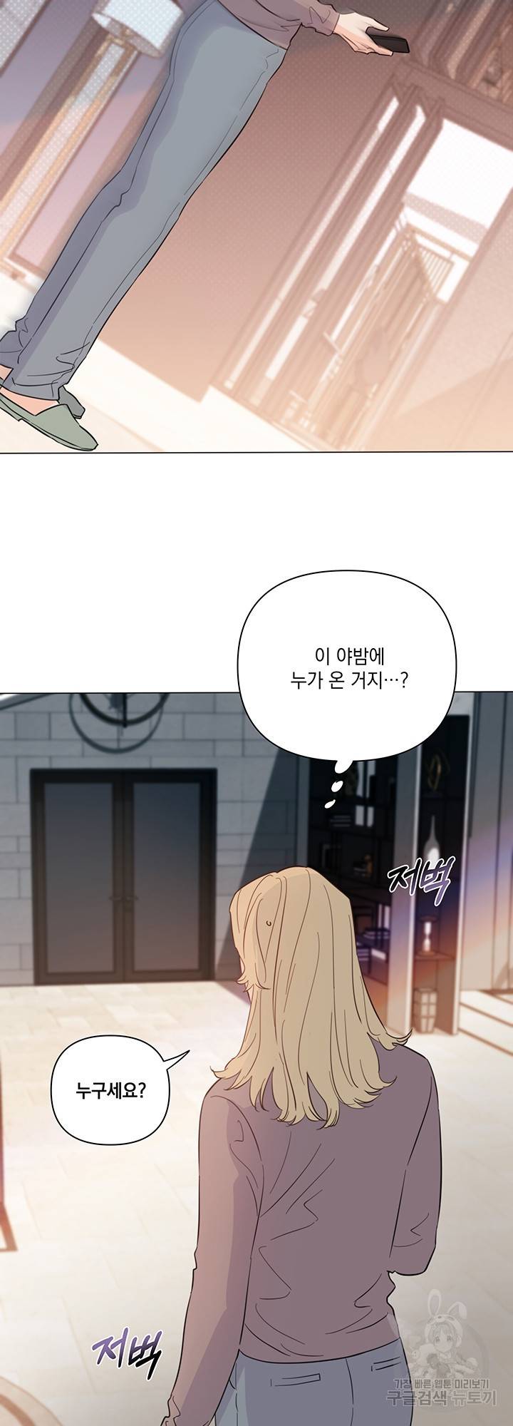 킬 더 라이츠 33화 13