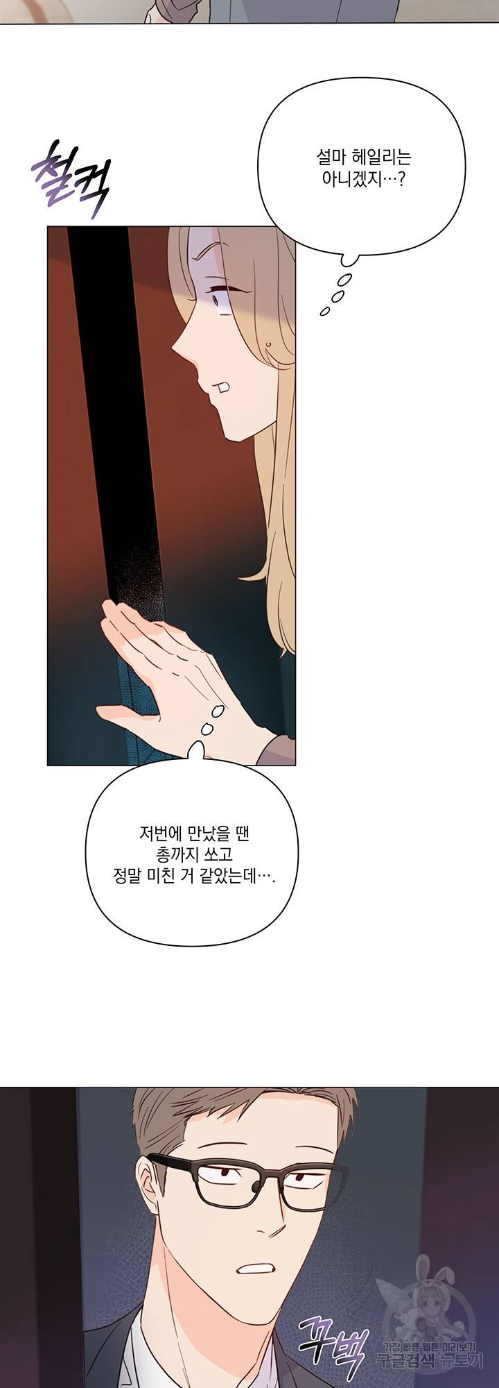 킬 더 라이츠 33화 14