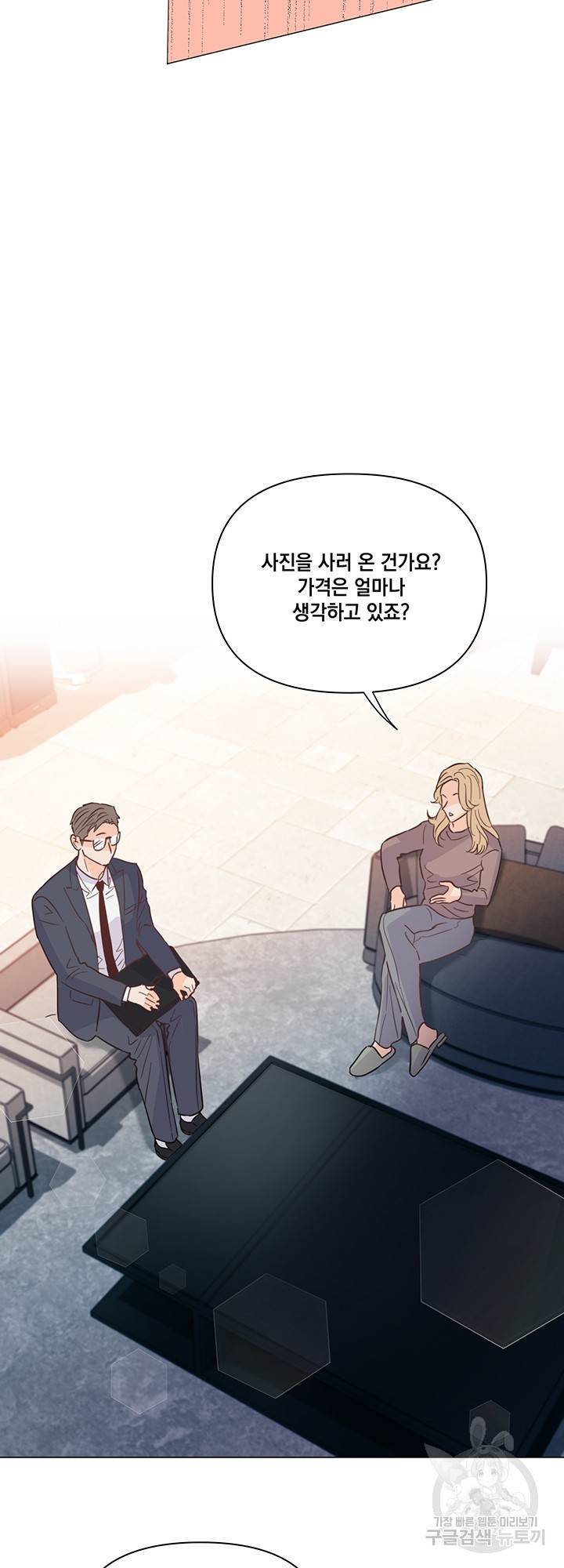 킬 더 라이츠 33화 18