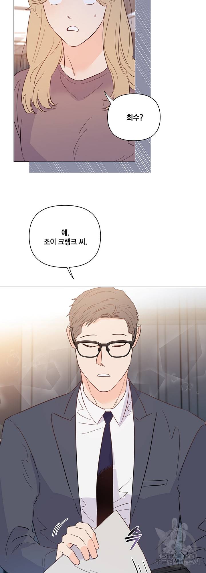 킬 더 라이츠 33화 20
