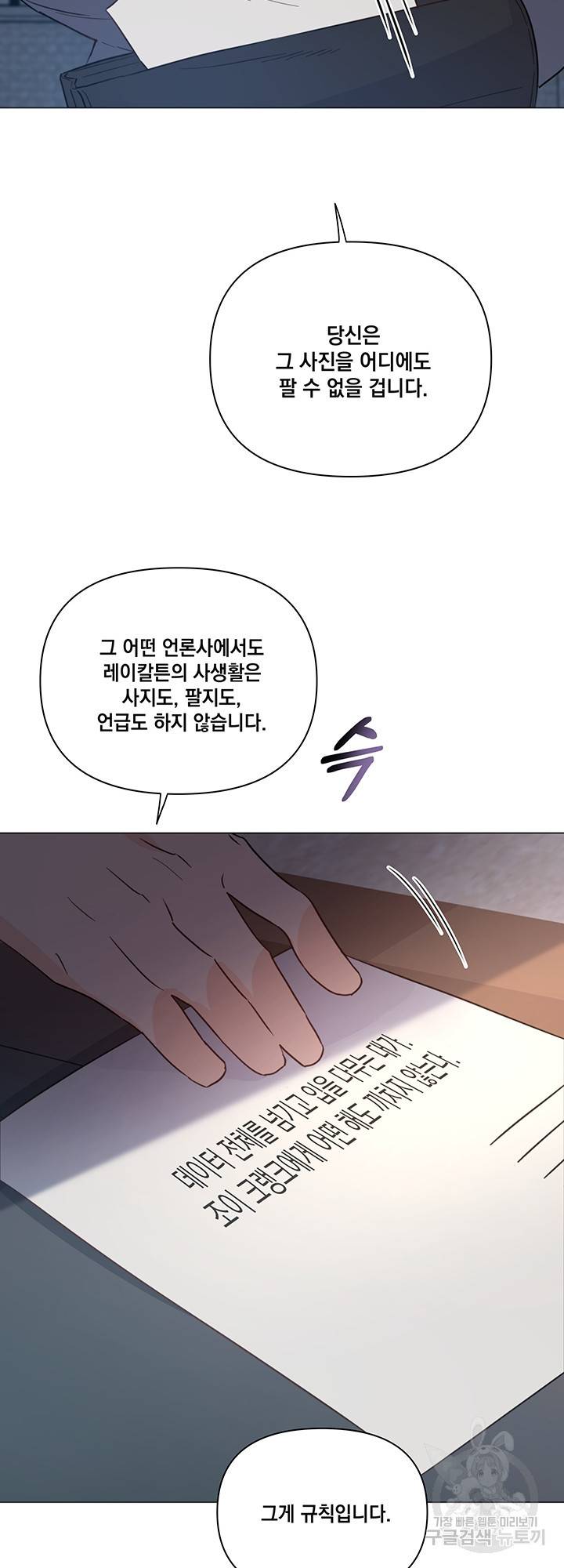 킬 더 라이츠 33화 21