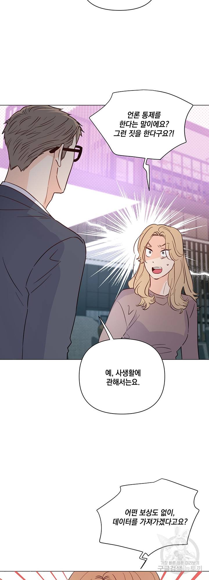 킬 더 라이츠 33화 22