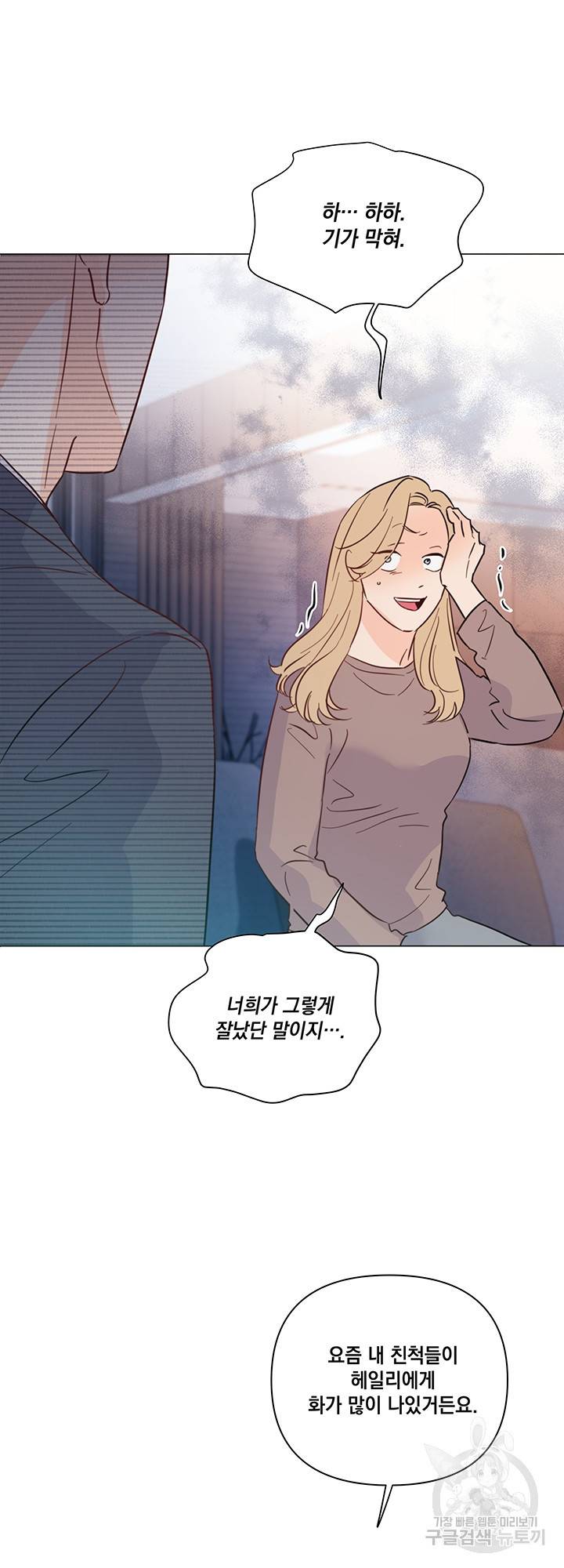 킬 더 라이츠 33화 24