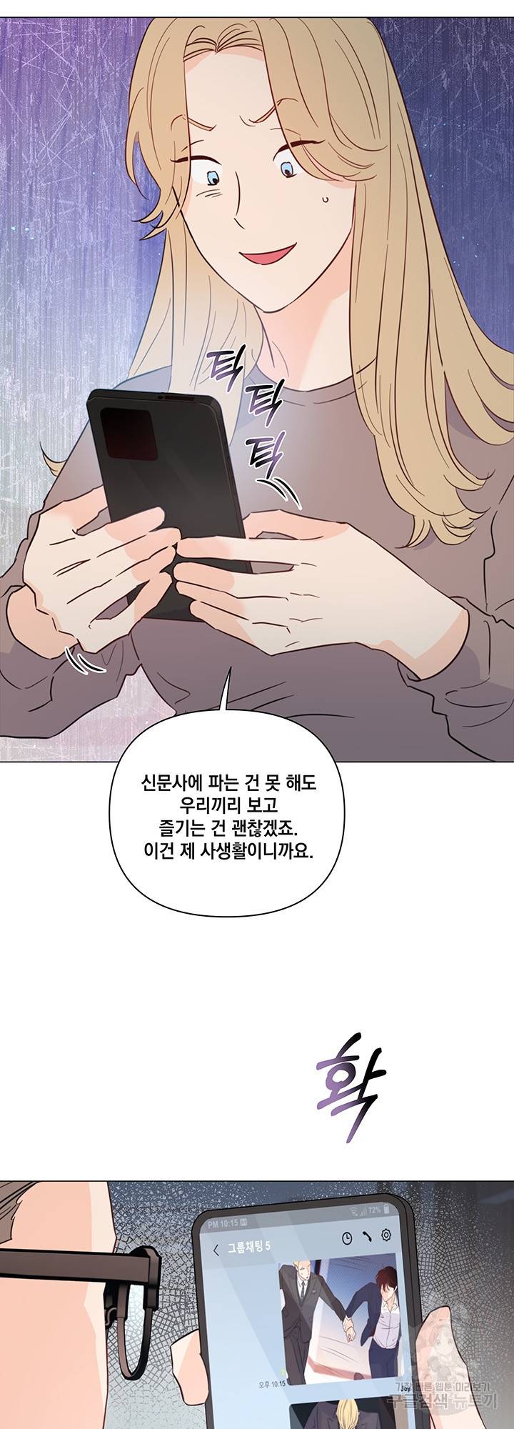 킬 더 라이츠 33화 25