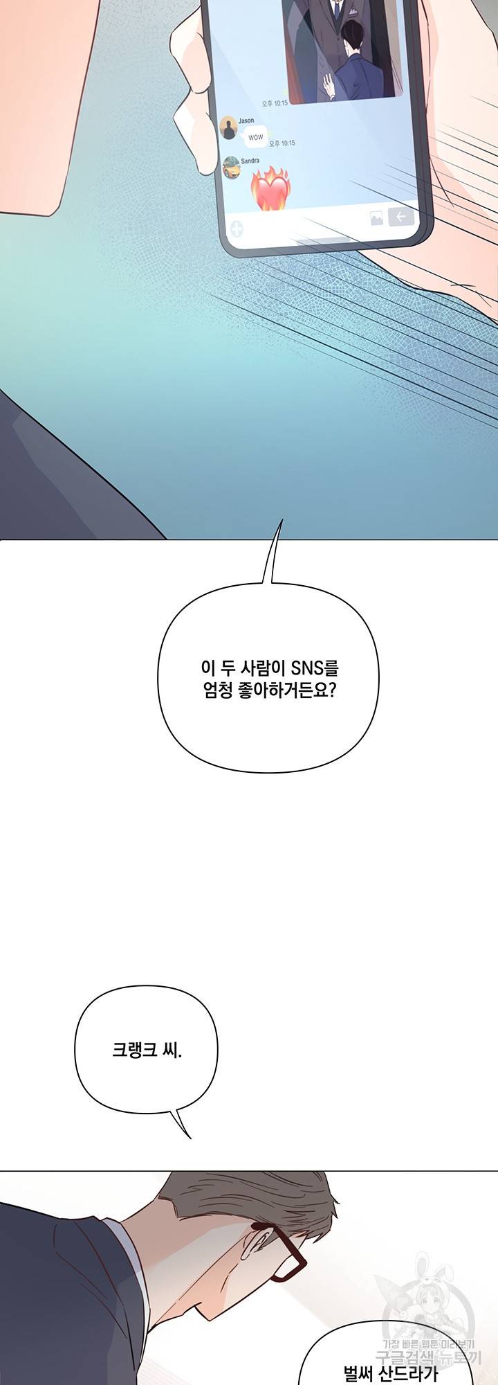 킬 더 라이츠 33화 26