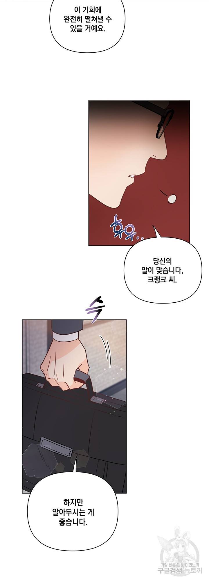 킬 더 라이츠 33화 28
