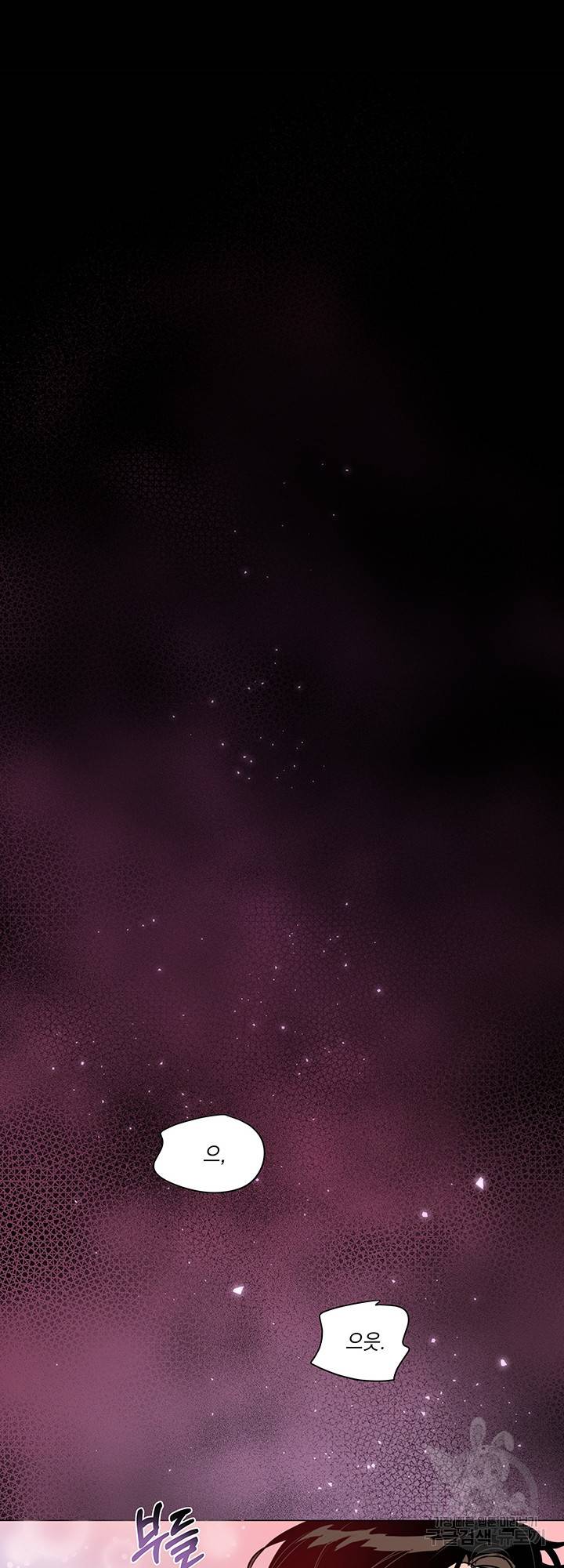 킬 더 라이츠 33화 32