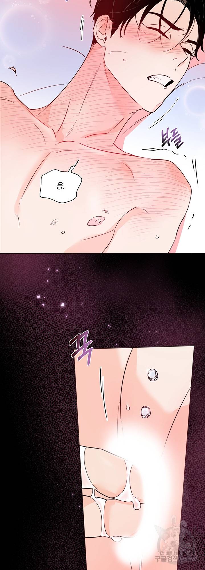 킬 더 라이츠 33화 33