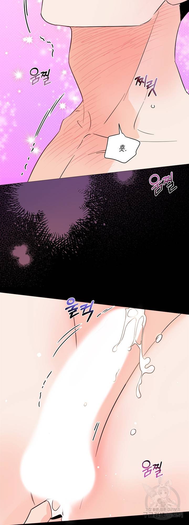킬 더 라이츠 33화 37