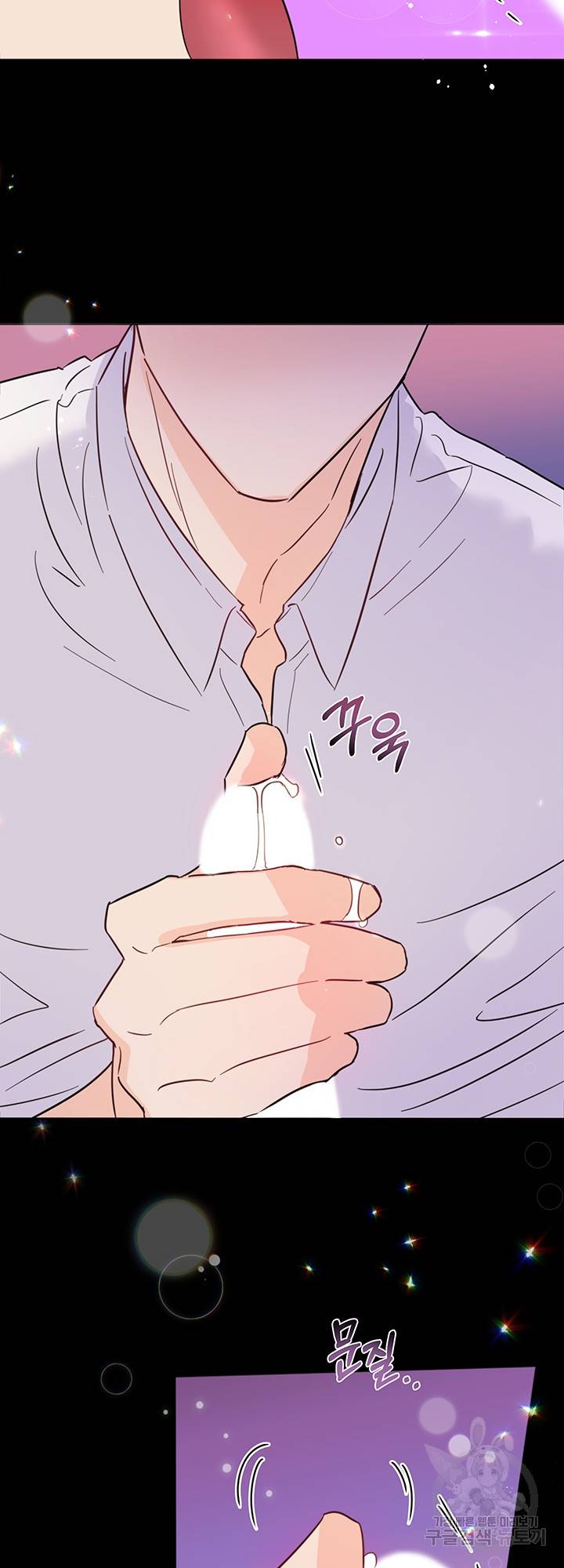 킬 더 라이츠 33화 43