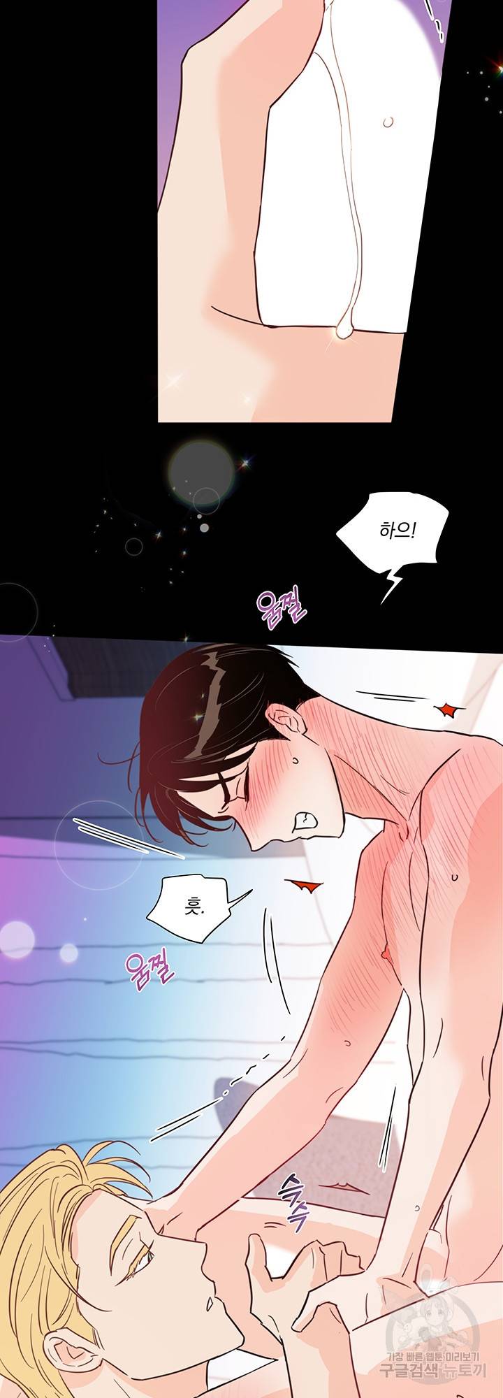 킬 더 라이츠 33화 44