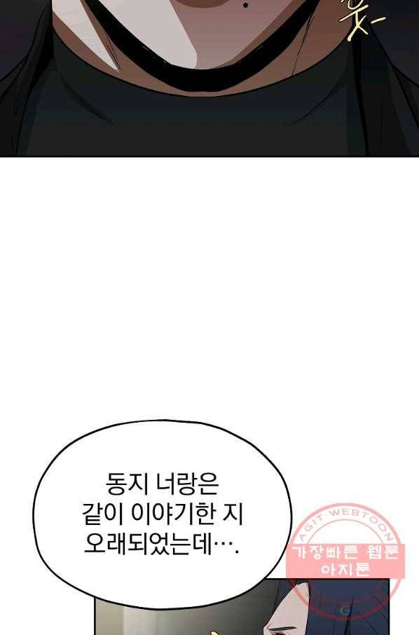 돈빵 19화 5