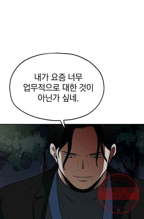 돈빵 19화 7