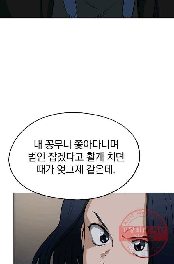 돈빵 19화 8