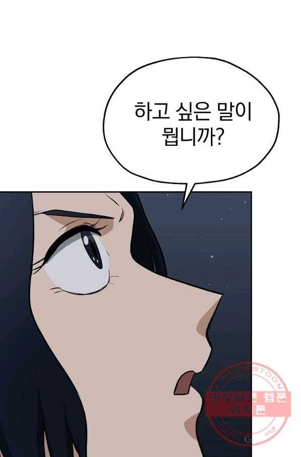 돈빵 19화 17