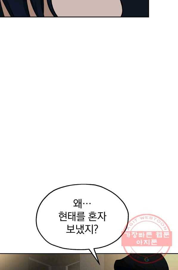 돈빵 19화 18