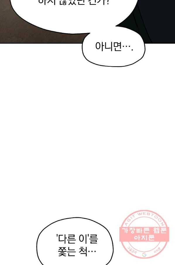 돈빵 19화 20