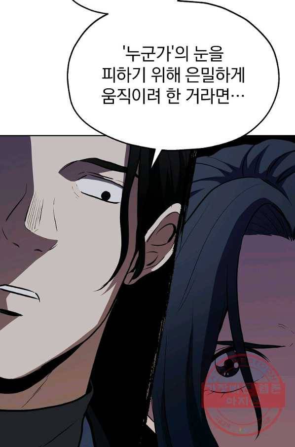 돈빵 19화 21