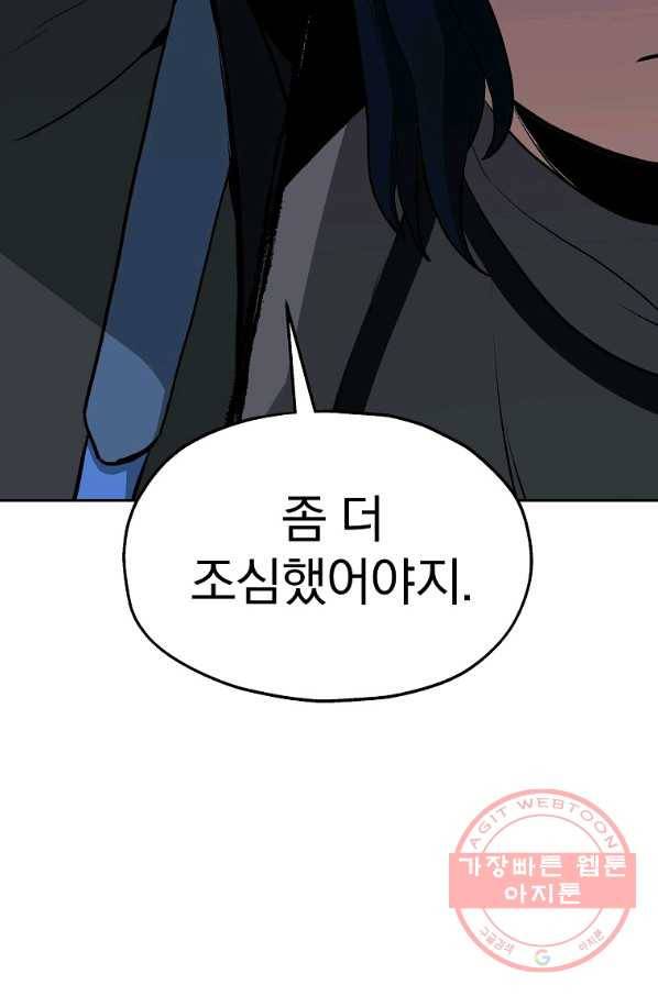돈빵 19화 22