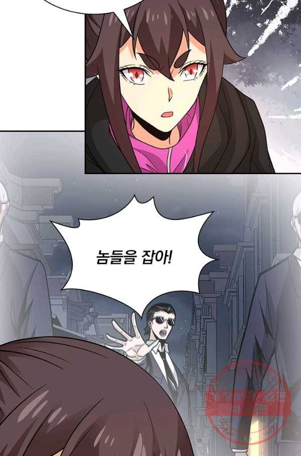 보스몹은 죽을수록 강해진다 197화 9