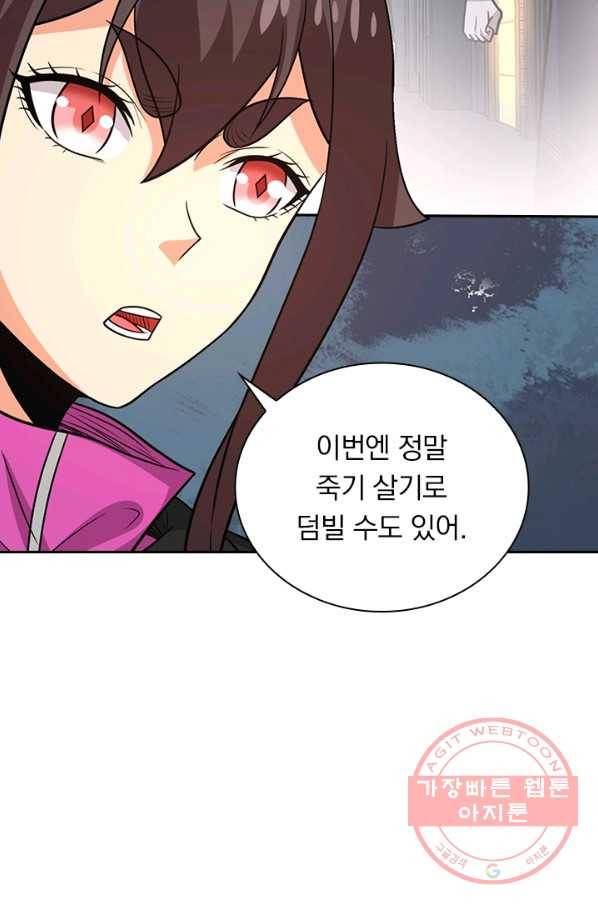 보스몹은 죽을수록 강해진다 197화 10