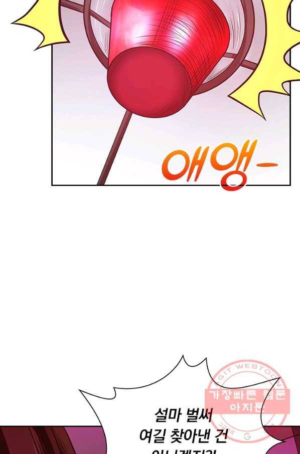 보스몹은 죽을수록 강해진다 197화 13