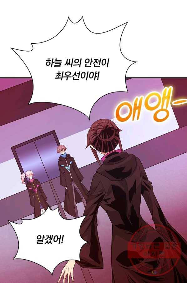 보스몹은 죽을수록 강해진다 197화 15