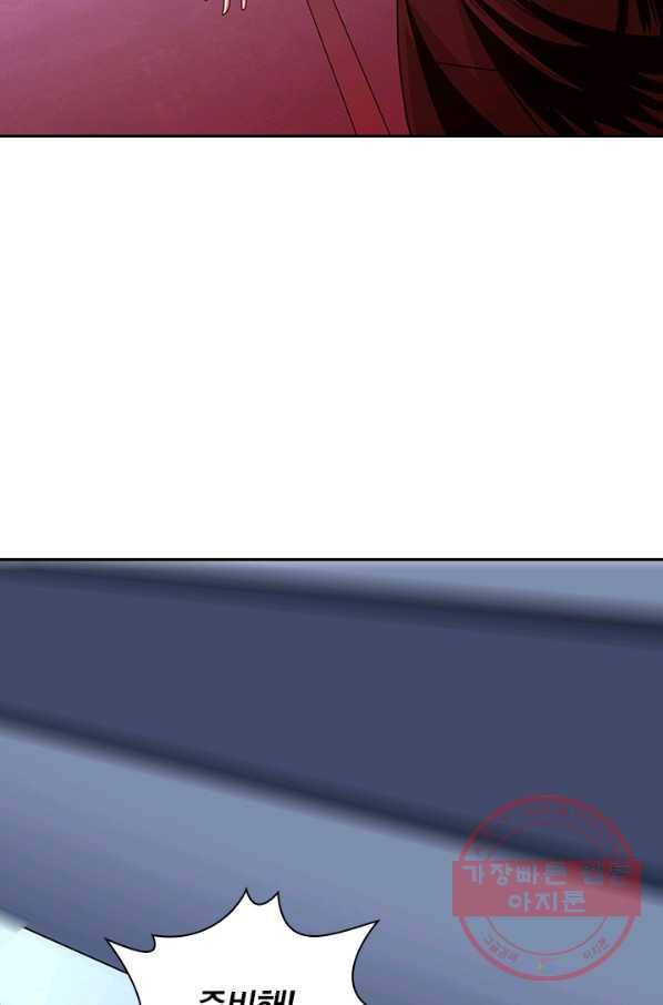 보스몹은 죽을수록 강해진다 197화 16