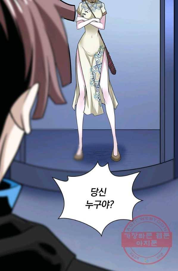 보스몹은 죽을수록 강해진다 197화 19
