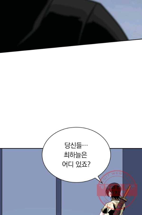 보스몹은 죽을수록 강해진다 197화 20