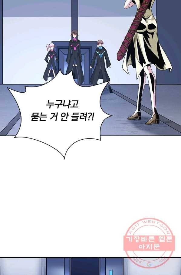보스몹은 죽을수록 강해진다 197화 21