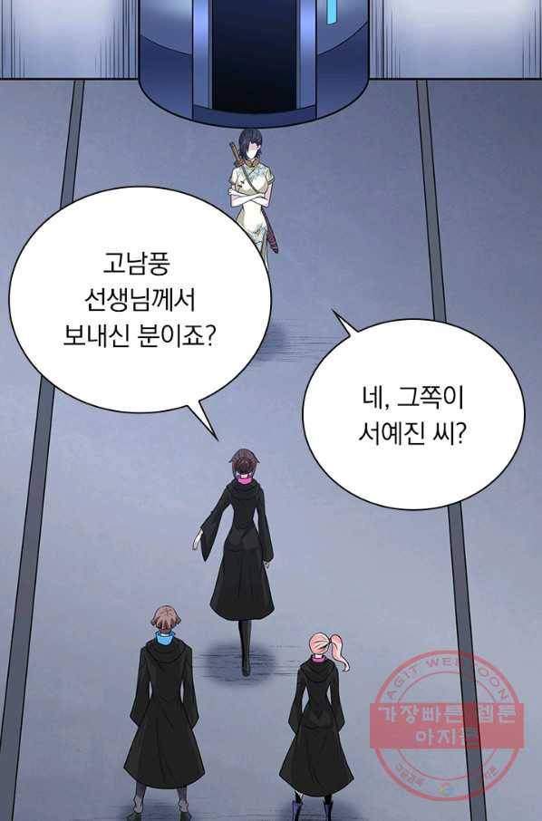 보스몹은 죽을수록 강해진다 197화 22