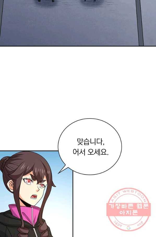 보스몹은 죽을수록 강해진다 197화 23