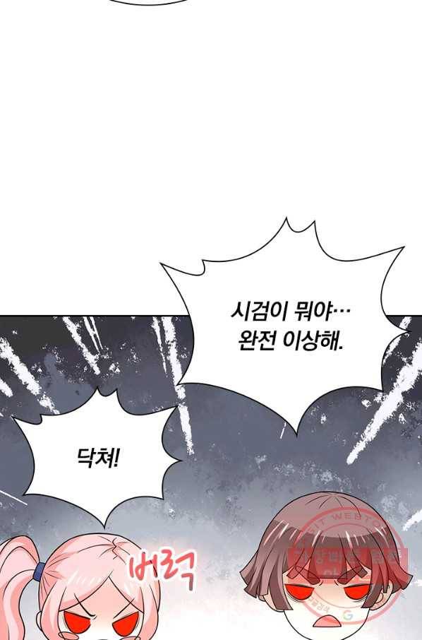 보스몹은 죽을수록 강해진다 197화 25