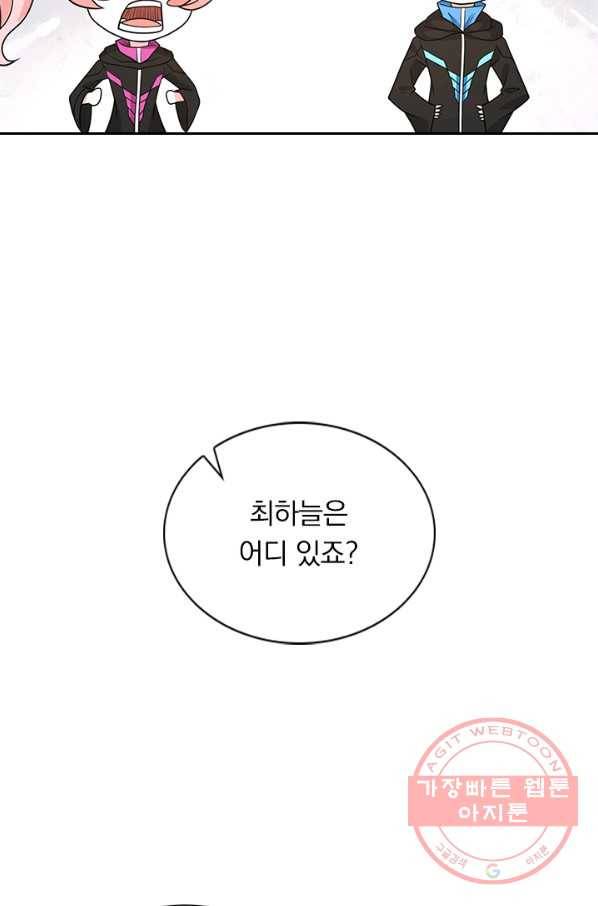 보스몹은 죽을수록 강해진다 197화 26